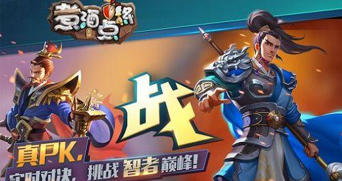 《以煮酒三国》武将攻略（揭秘游戏中关键武将，带你征战三国！）