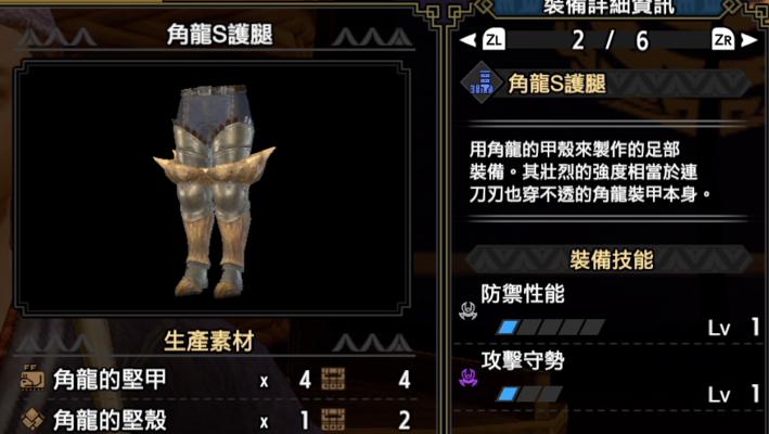 MH4流程攻略（详解MH4游戏流程，助你顺利闯关）