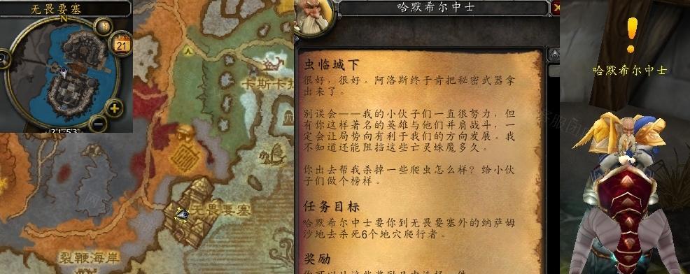 魔兽暗黑3（深入剖析魔兽暗黑3中虫子的弱点和战术策略）