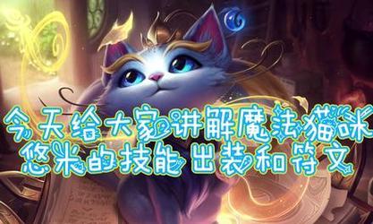 猫咪神奇出装攻略大全最新（解锁猫咪魔幻时尚搭配技巧，打造与众不同的时尚宠物造型）