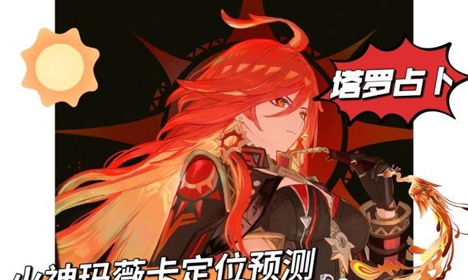 原神小卷婆婆占卜任务攻略（如何顺利完成小卷婆婆的神秘占卜任务）