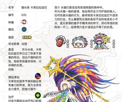 《以牧羊人之心》多萝图鉴，探索多萝技能及属性（多萝技能与属性一览表，游戏攻略必备）