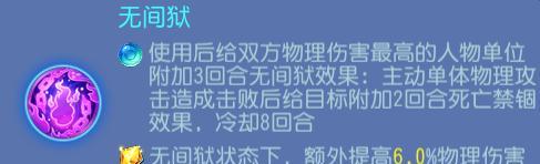 《元气众生录》地府试炼攻略（打法技巧、装备搭配、BOSS分析）