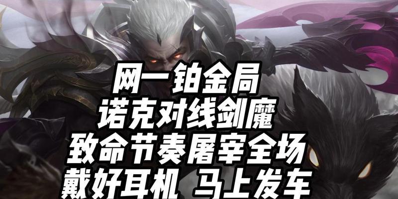 《致命节奏剑魔出装顺序攻略》（掌握致命节奏，成为无敌剑魔！）