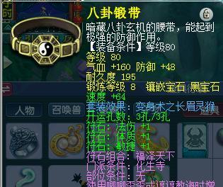 《梦幻西游口袋版出装攻略》（优化你的角色装备选择，成就更强大的冒险之路！）
