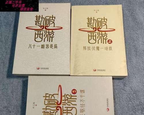 梦幻降魔伏妖攻略（一探魔幻世界的秘密，成为伏妖高手！）