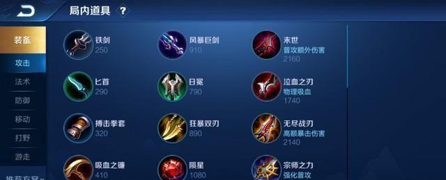 虎牙别致出装攻略（探索虎牙别致出装攻略，带你走向胜利之路）