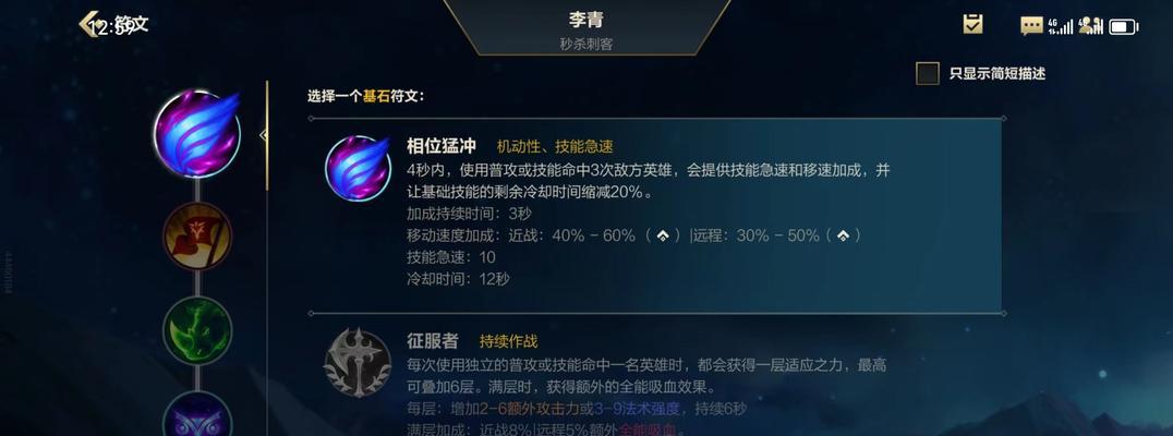 《李青天赋出装手游攻略》（探索李青的天赋技能与装备选择，成为手游中的霸主！）