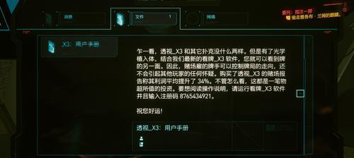 《云顶木头人打法攻略，助你称霸以赛博朋克2077》（掌握关键技巧，挑战最强Boss）
