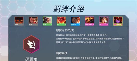 《以金铲铲之战S7重骑冰鸟阵容玩法》（掌握这个，你就能稳赢！）