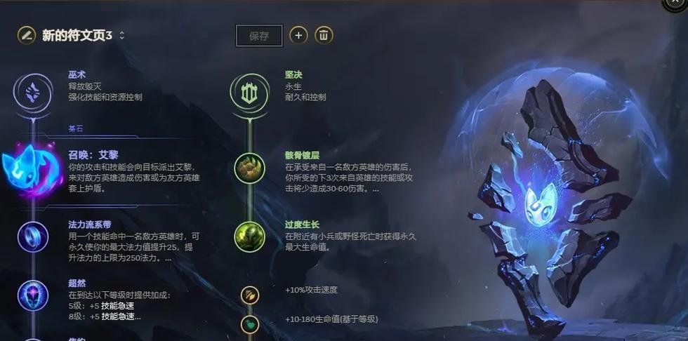 2022年小法师出装攻略（小法师在2022年的出装策略和关键装备选择）