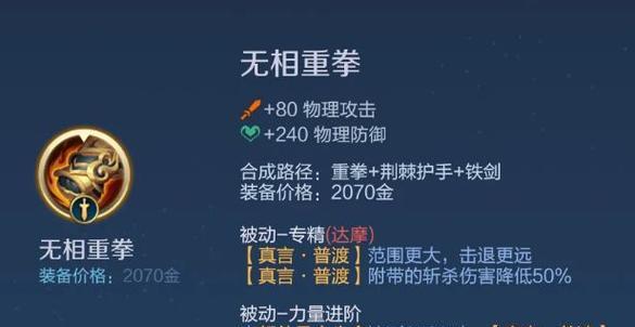 禹神打野出装和铭文攻略（禹神打野出装推荐及铭文搭配攻略，助你在战场上获得优势！）