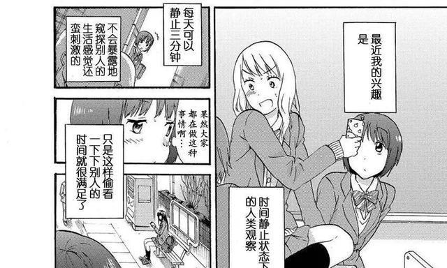 《揭秘技能面板攻略漫画中的秘密》（穿越漫画世界解锁最强技能）