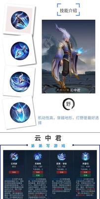 云中君技能加点攻略（掌握技能加点要诀，成为游戏高手）