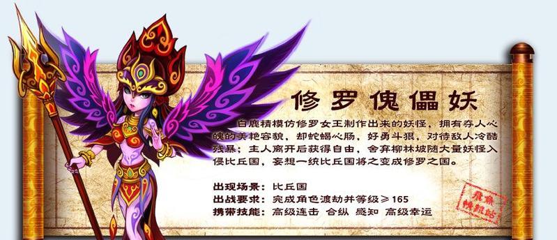 傀儡技能玩法攻略（探索傀儡技能的奥秘，成为游戏的主宰）