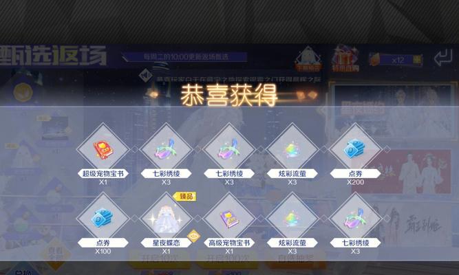 白嫖宠物技能书攻略（无需花费的秘籍，轻松提升你的宠物技能！）