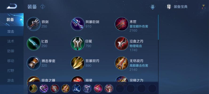 联盟阴间辅助出装攻略（打造无敌辅助，助你称霸联盟！）