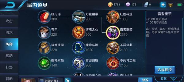《程咬金赛季出装攻略铭文大全》（完美搭配打造无敌铁壁——程咬金最强出装攻略）
