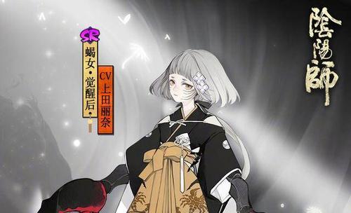 《阴阳师蟹女技能攻略》（揭秘蟹女技能的实战运用方法，助你在战斗中立于不败之地！）