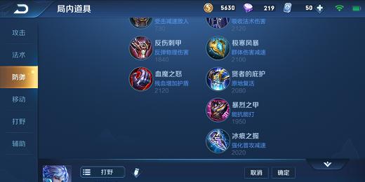 以余笙的诸葛出装攻略（掌握关键装备，打造无敌诸葛）