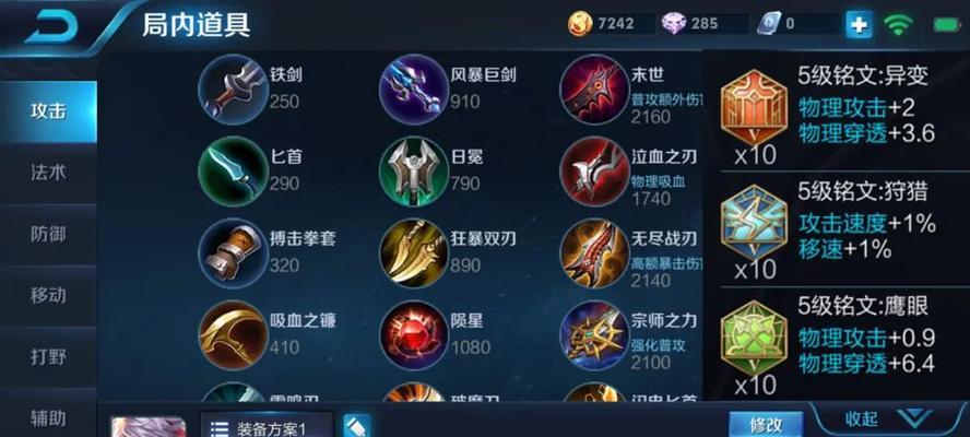 《以情殇守约出装铭文攻略大全》（探索最佳装备和铭文，帮助你在游戏中取得胜利）