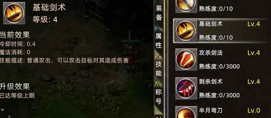 《火龙传奇技能介绍攻略》（探索技能系统，成就传奇之路）