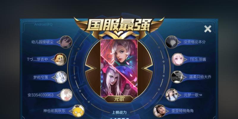 《国服元歌最强出装攻略最新》（解锁元歌无敌输出，掌握最强装备搭配秘籍）