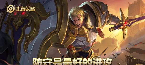 王者荣耀王亚瑟铭文出装攻略（带你掌握王亚瑟的最强装备和铭文搭配，成为无敌的战斗王者！）