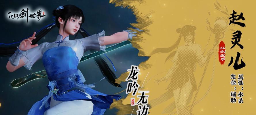仙剑2攻略技能等级（以技能等级提升为核心，助你在仙剑2中成为无敌存在！）