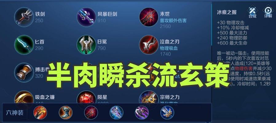 肉装沙漠玫瑰出装攻略大全（打造最强沙漠玫瑰装备一统英雄峡谷）