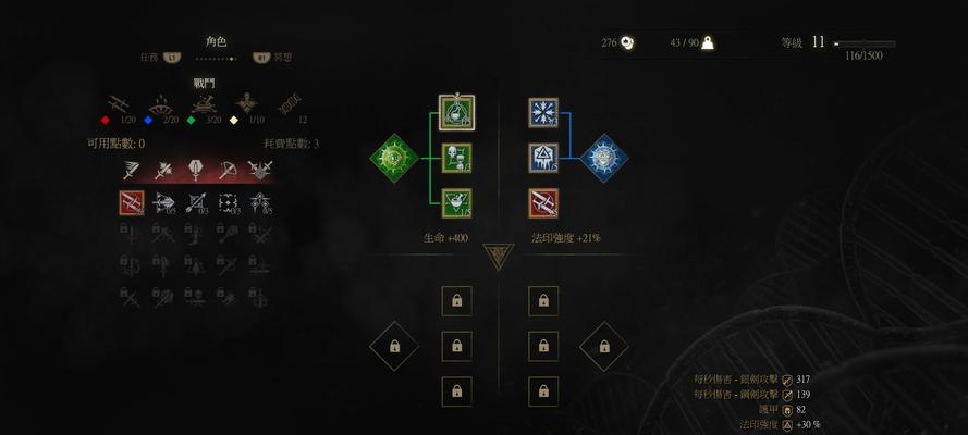 炼金技能加点攻略（解析炼金技能的加点策略，让你成为顶级炼金师）