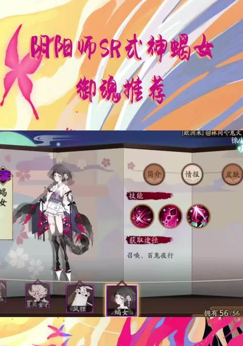 阴阳师蟹女技能攻略顺序（掌握蟹女的技能使用方法，助你成为阴阳师中的强者）