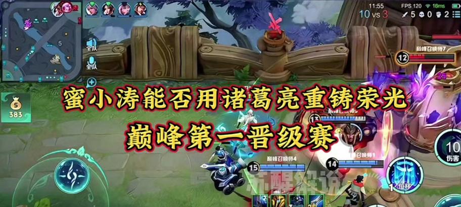 《圆梦诸葛出装攻略》（以战略规划取胜）