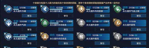 《新人帮派技能加点攻略》（掌握加点技巧，快速提升实力）