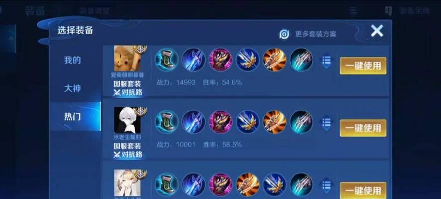 吕布2技能出装攻略（掌握技能运用，成就战场霸主）