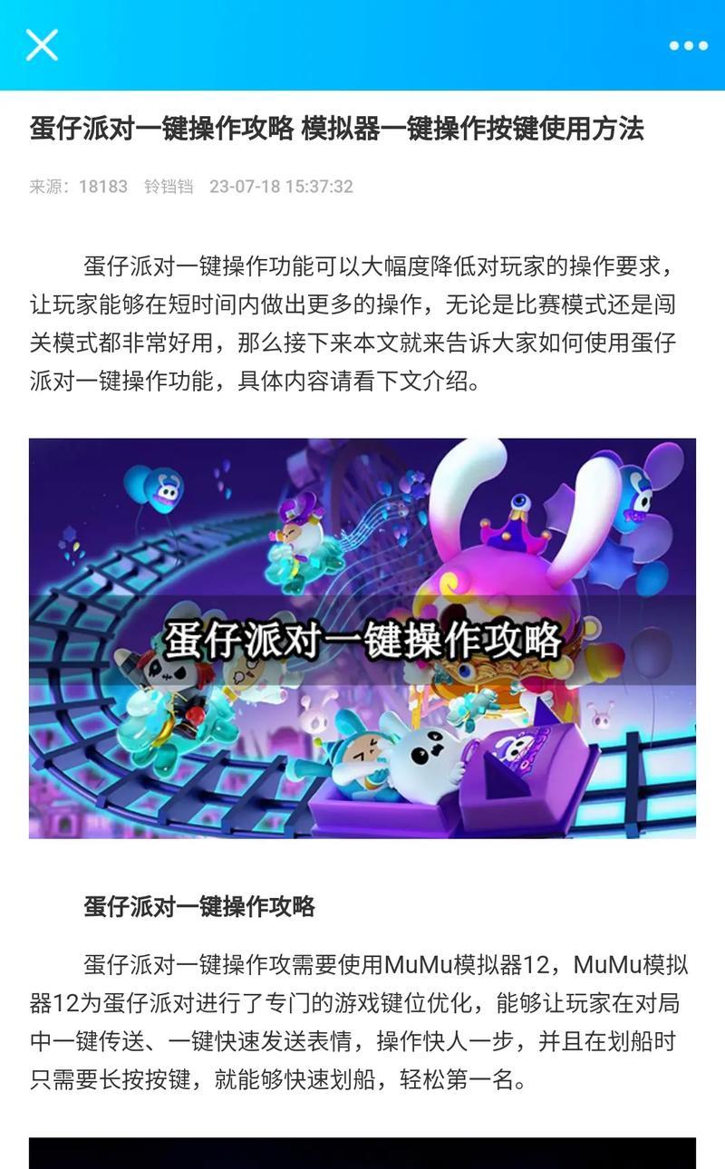 《掌握技能模拟器攻略，成为顶尖高手》（解析技能模拟器攻略，为您揭秘绝技！）