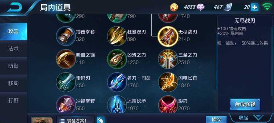 白龙吟出装攻略（深度解析白龙吟出装要点，助你在战场上无往不利）