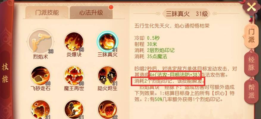 魔王技能玩法攻略（揭秘魔王技能的强大威力与玩法技巧，助你一统江山）