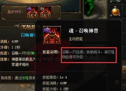 道士技能攻略顺序表最新（从入门到高手，一步步成为道士大师）