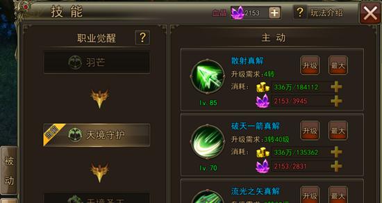 《免费阅读技能游戏攻略手册，助你成为顶尖玩家》（获取游戏技巧，提升游戏水平，快速进阶）