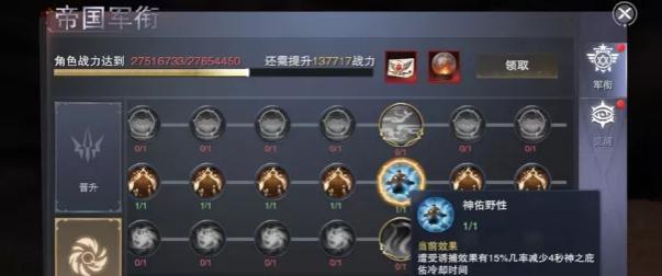 《以龙之国技能升级攻略图鉴》（探索神奇技能，提升你的实力！）