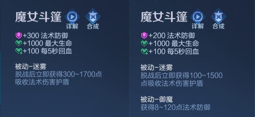 法师合成攻略（最强法师之路，技能点合成无限可能）