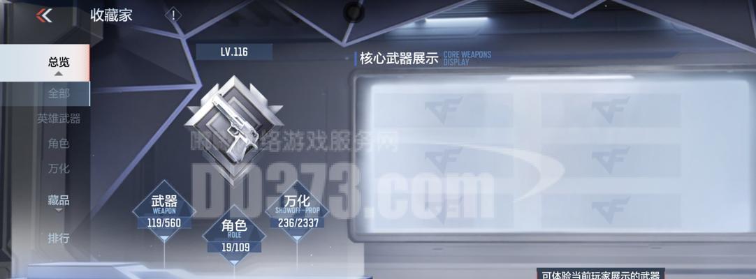 CF手游最新攻略（全面解析CF最新版本的战术技巧和装备选择，助你成为顶级玩家！）