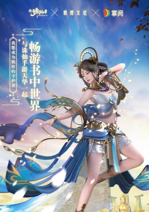 《攻略诛仙手游王者争霸，带你登顶巅峰》（绝地反击，策略尽显雄心壮志）