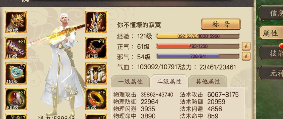 《探秘手游蜀山剑侠攻略》（打造无敌剑仙，征战仙侠世界）