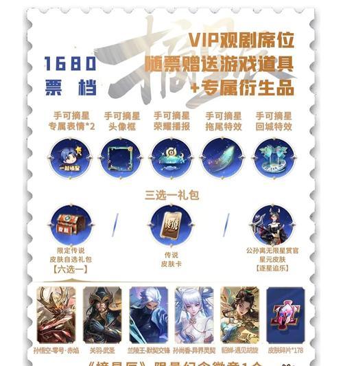 星辰之塔手游王者荣耀攻略（无限升级、英雄搭配、技巧秘籍一网打尽，让你成为真正的王者！）