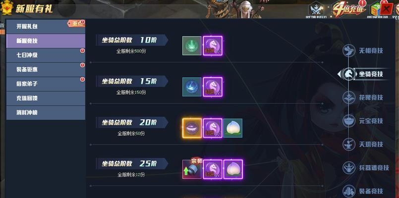 《以笑傲江湖手游神龙坐骑攻略》（玩转神龙坐骑，笑傲江湖！）