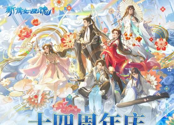 倩女幽魂手游新区攻略大揭秘（打造最强战队，成就王者之路）