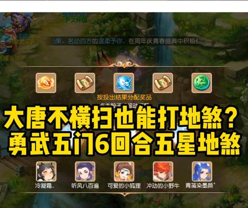 梦幻手游大唐总攻略（打破天地之间的界限，华丽转身封神路上的必备指南）