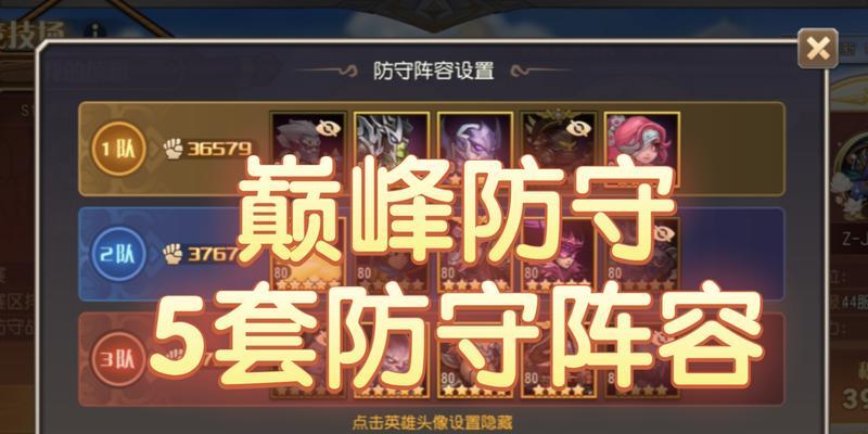 竞技传奇手游攻略（掌握关键技巧，征战竞技场！）